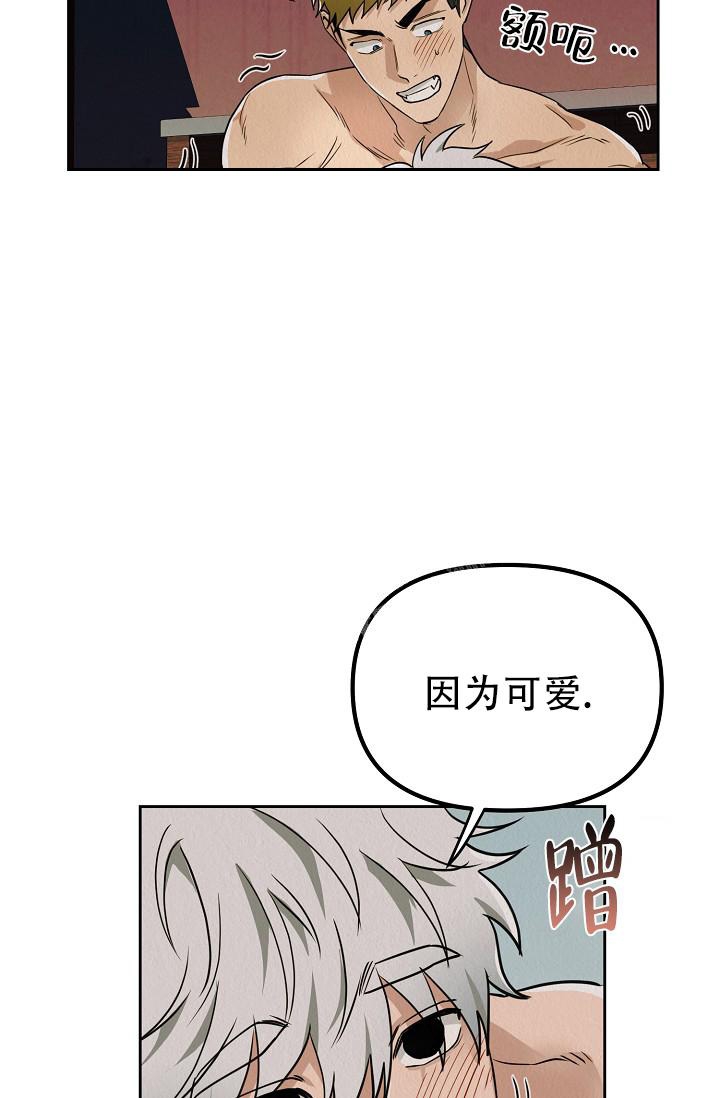 男孩遇见女孩漫画,第7话4图