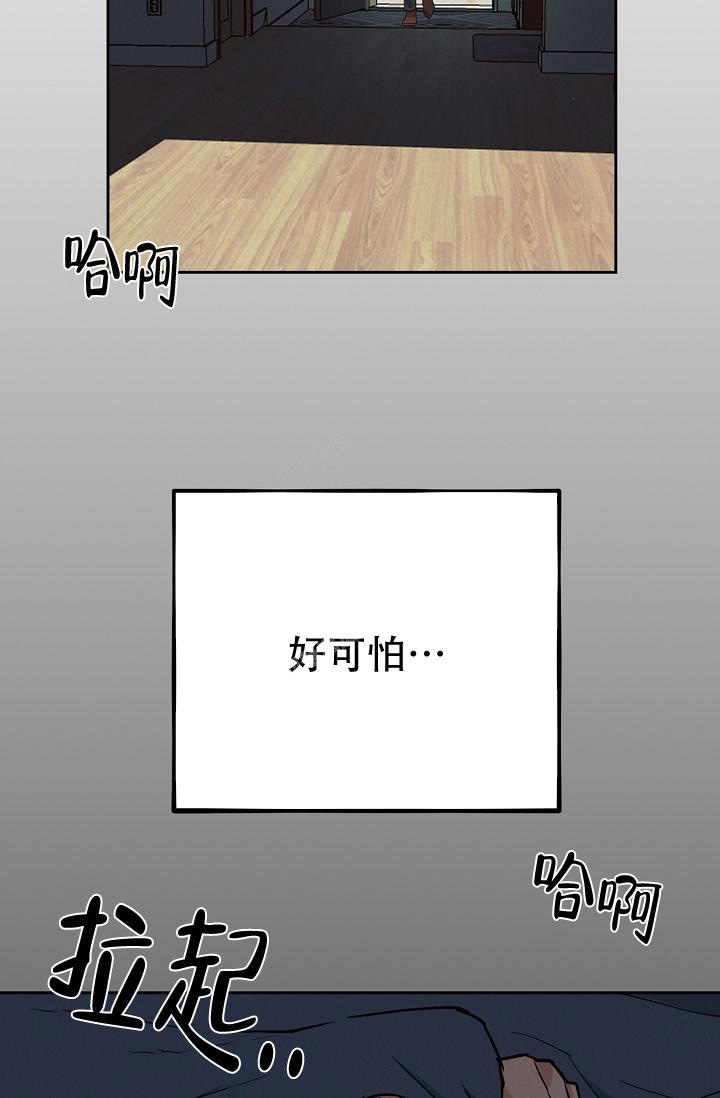 男孩遇见女孩漫画,第6话4图