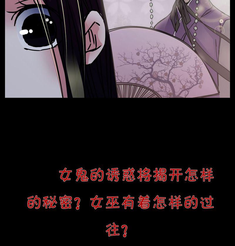 第7章：女鬼2