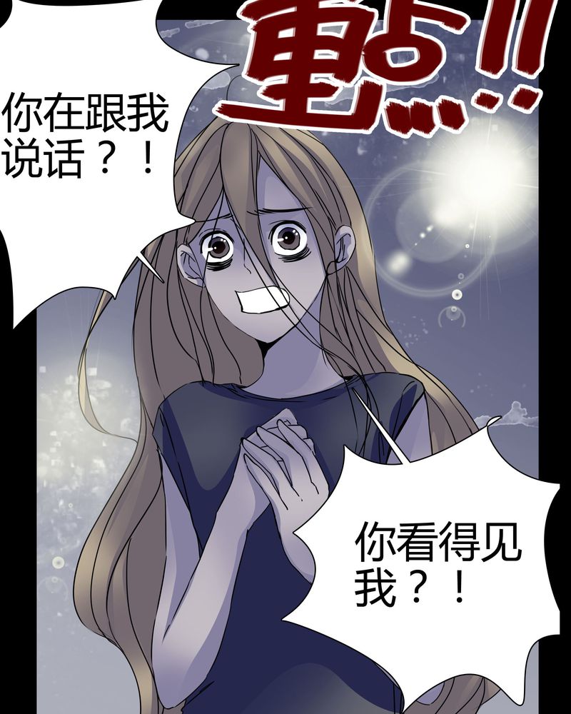 女巫动画片漫画,第7章：女鬼4图