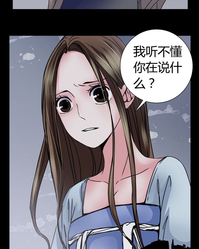 女巫动画片漫画,第7章：女鬼5图