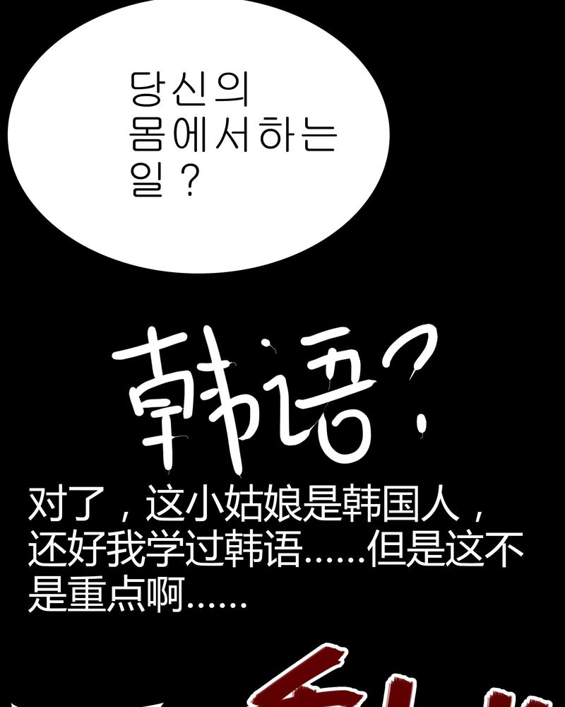 女巫动画片漫画,第7章：女鬼3图