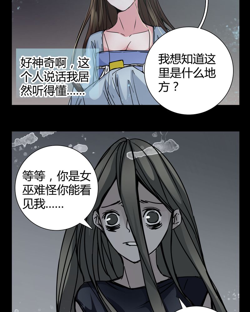 第7章：女鬼1