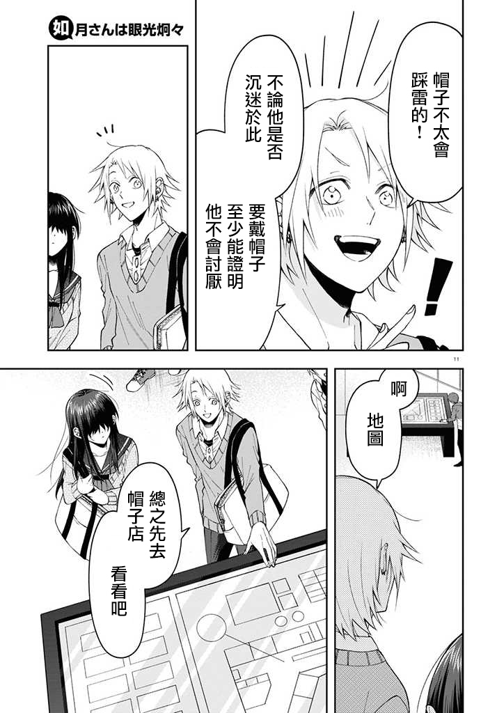 想知道你的素颜漫画,连载062图