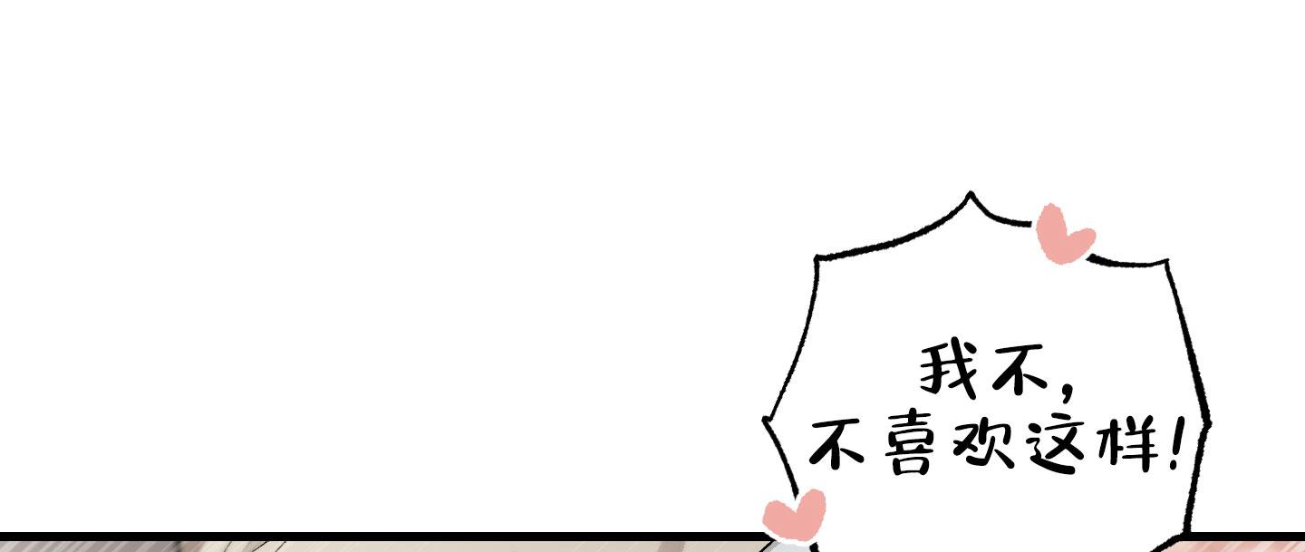 催眠丑闻漫画,第6话2图