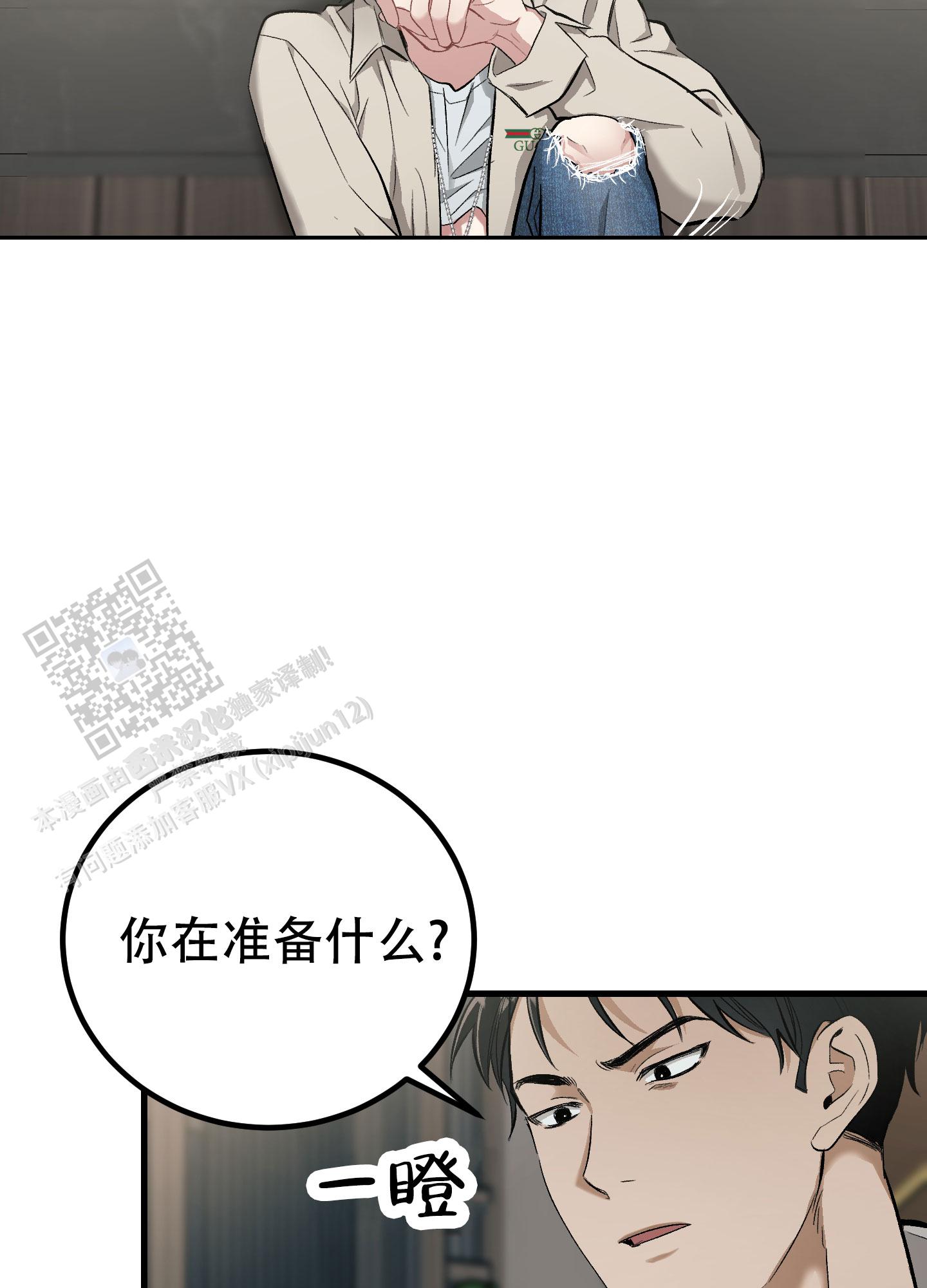 催眠丑闻漫画,第6话3图