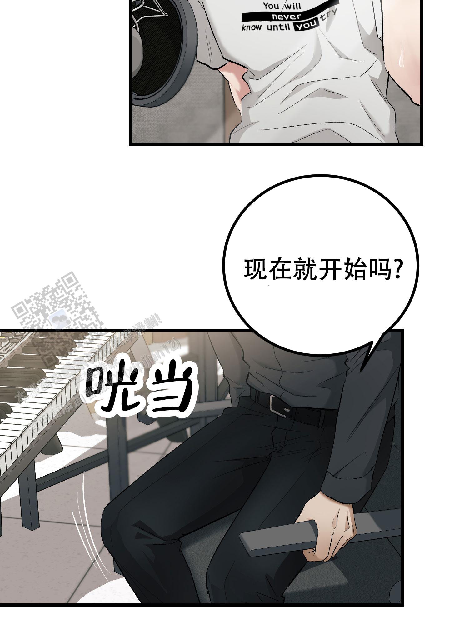 催眠丑闻漫画,第8话3图