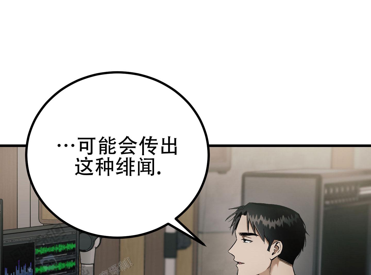 催眠丑闻漫画,第8话1图