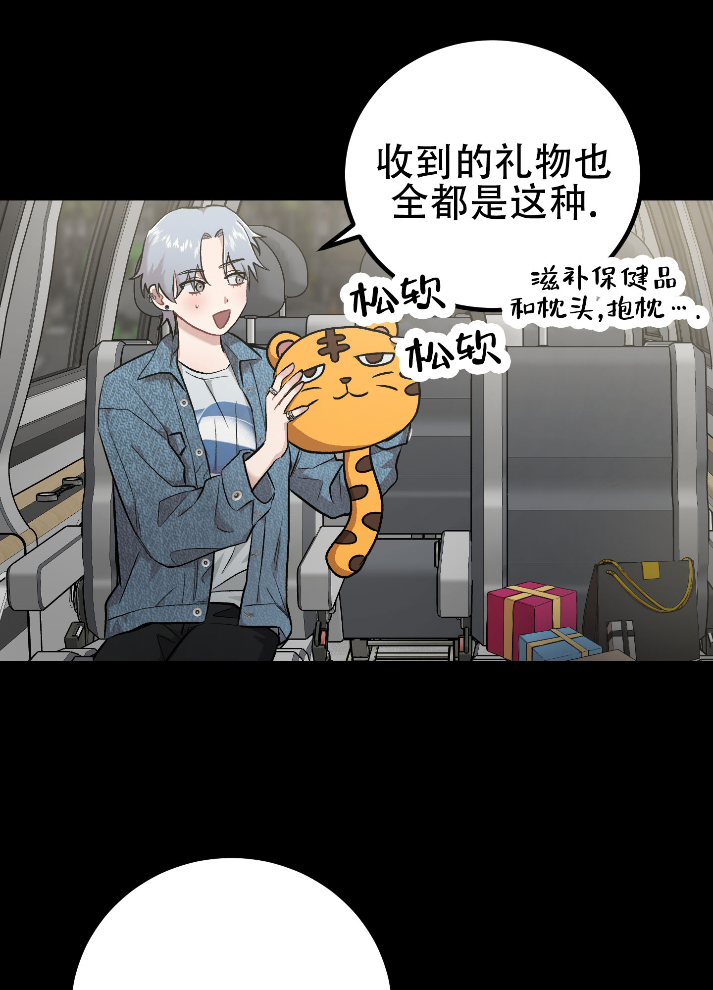 催眠音乐纯音乐漫画,第3话5图