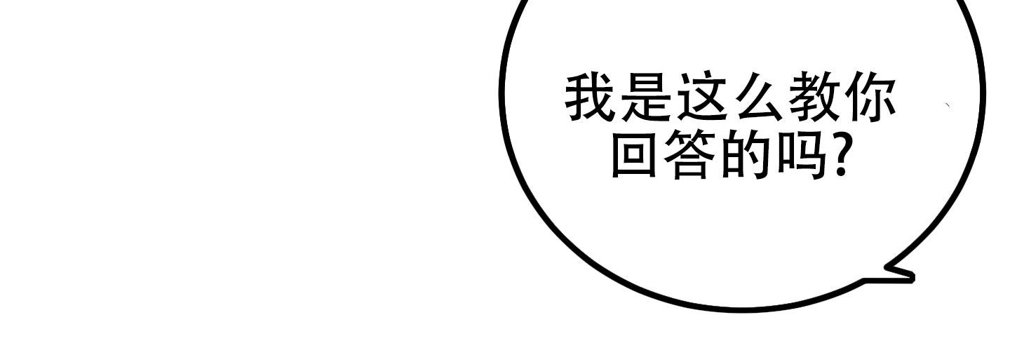 催眠丑闻漫画,第6话1图