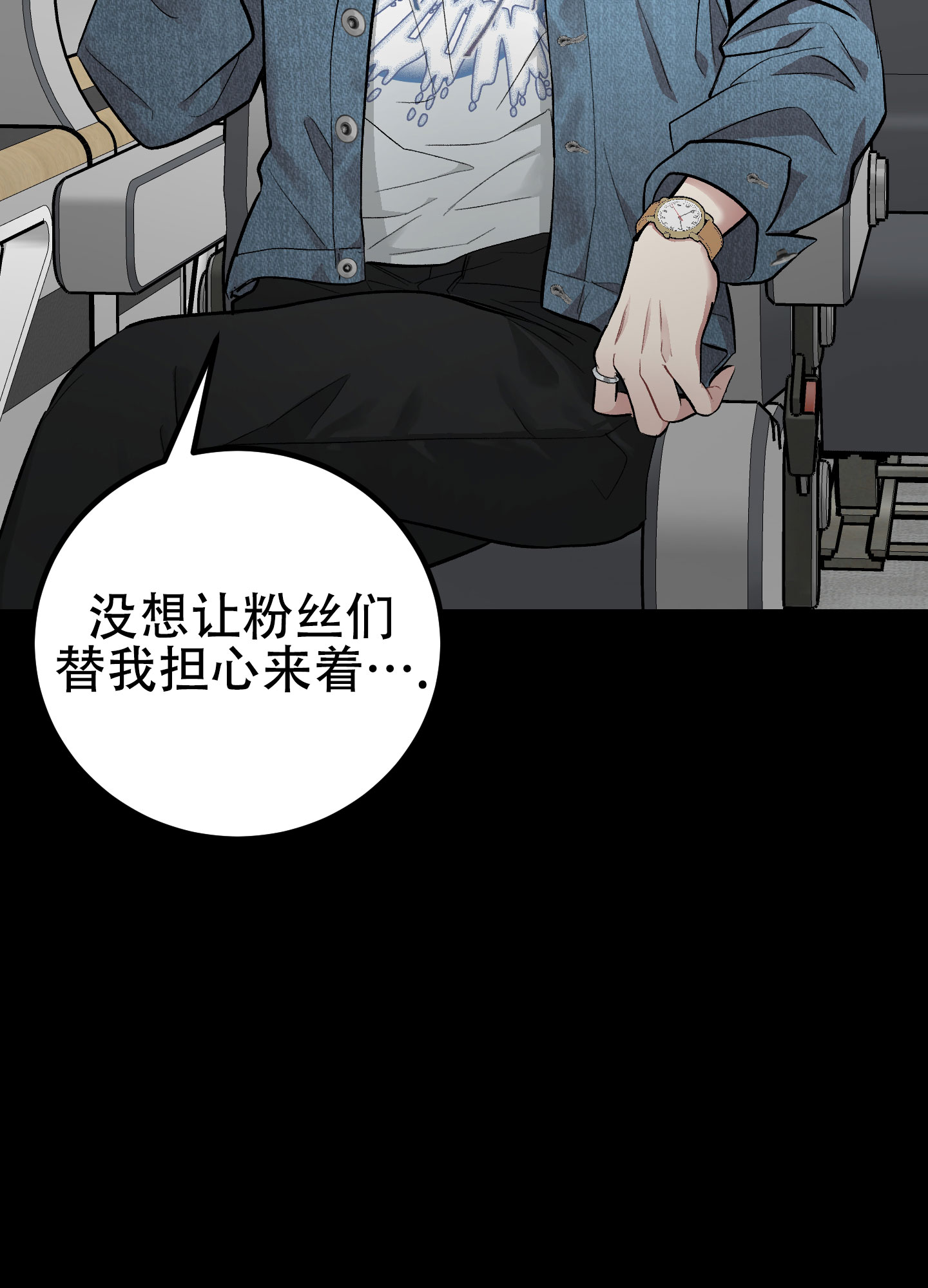 催眠音乐纯音乐漫画,第3话4图