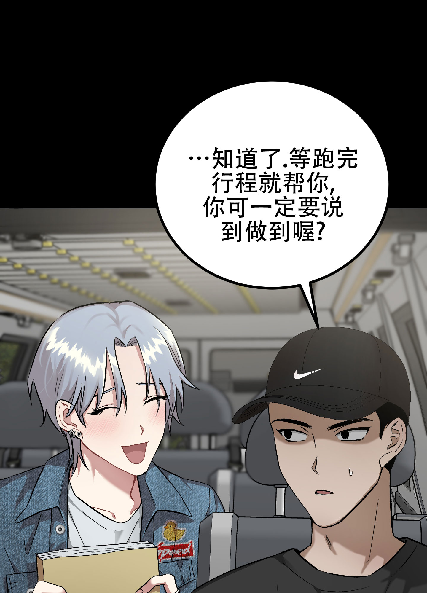 催眠丑闻漫画,第3话4图