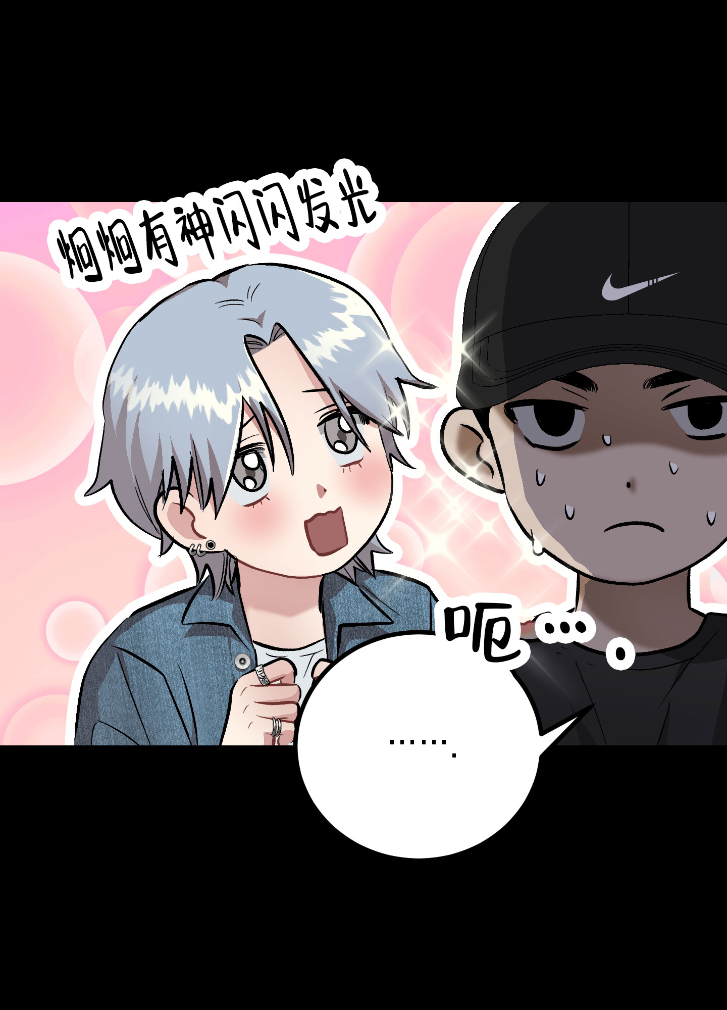 催眠丑闻漫画,第3话3图