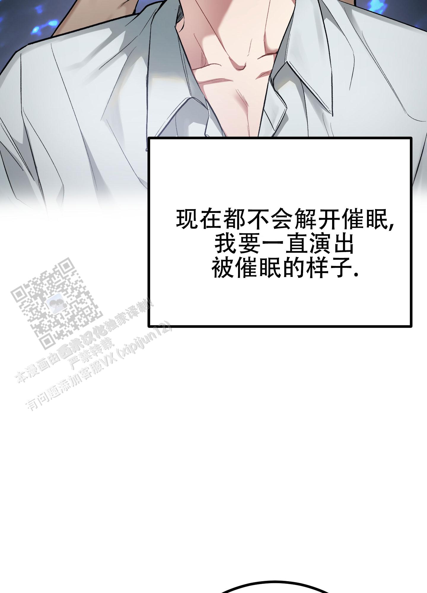 催眠丑闻漫画,第7话1图