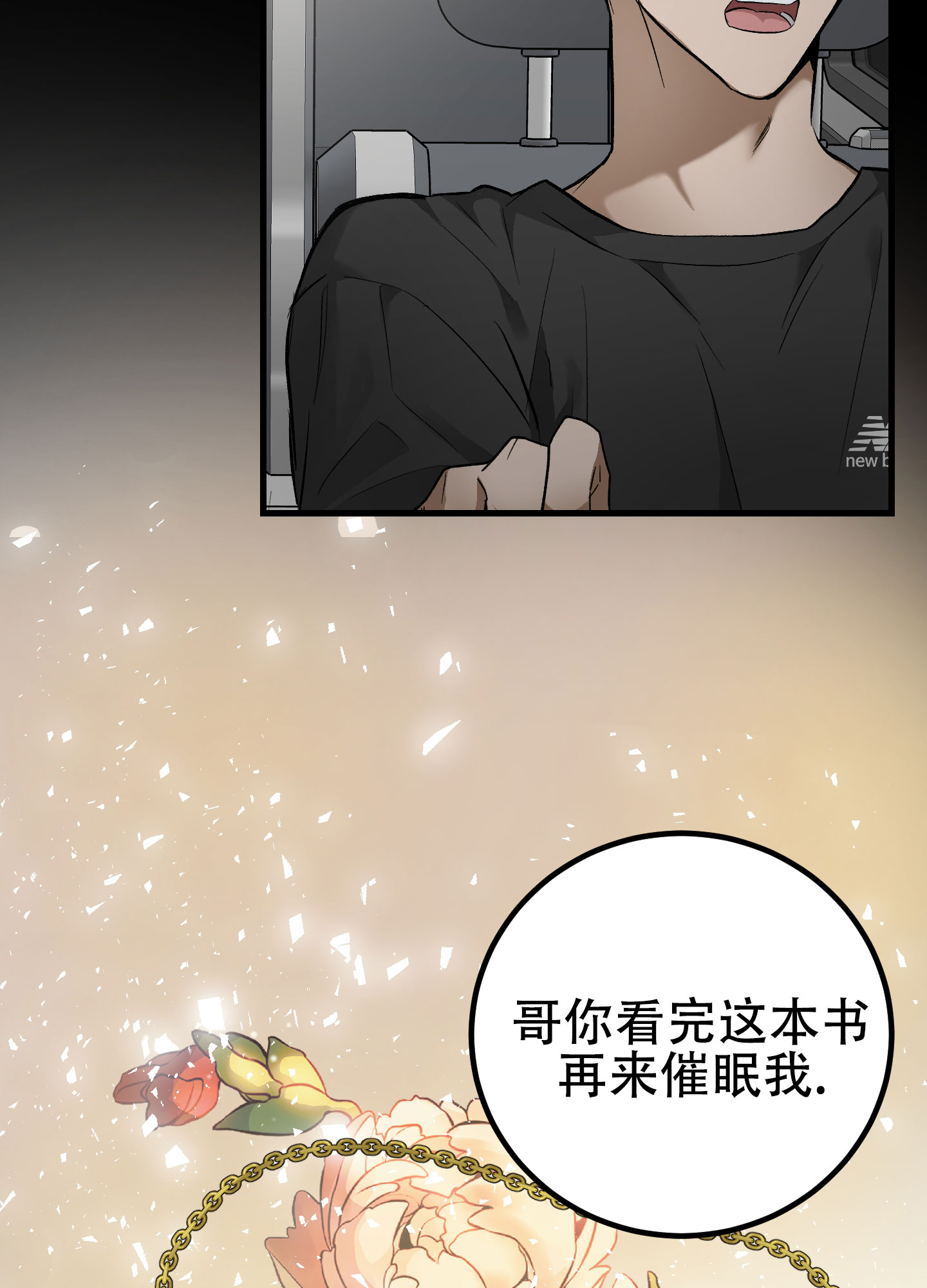 催眠丑闻漫画,第3话2图