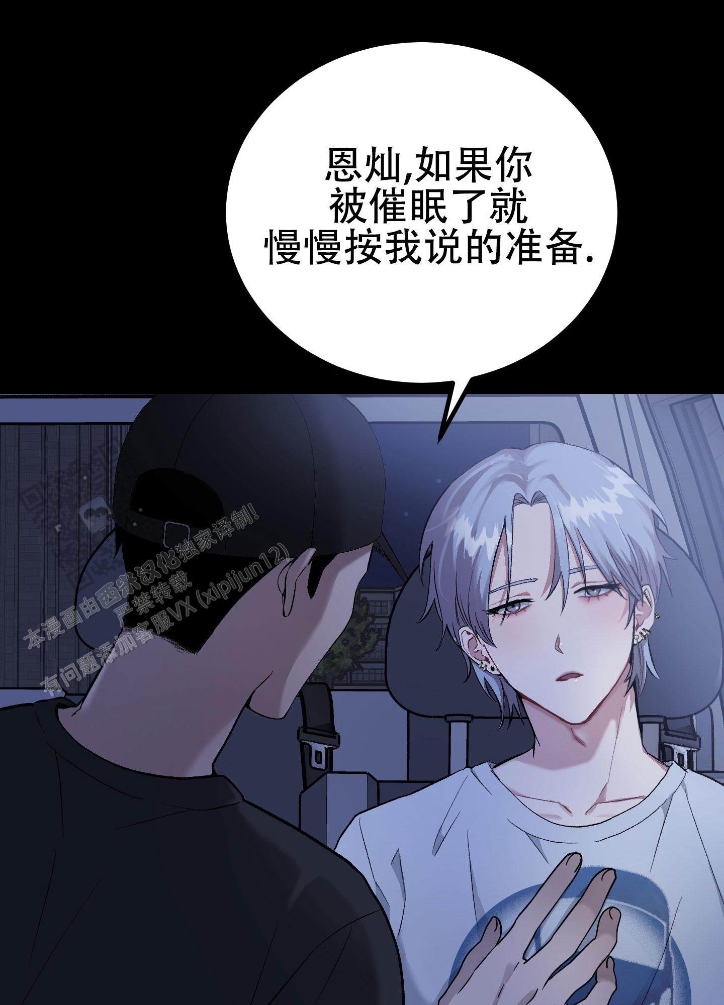 催眠丑闻漫画,第4话1图