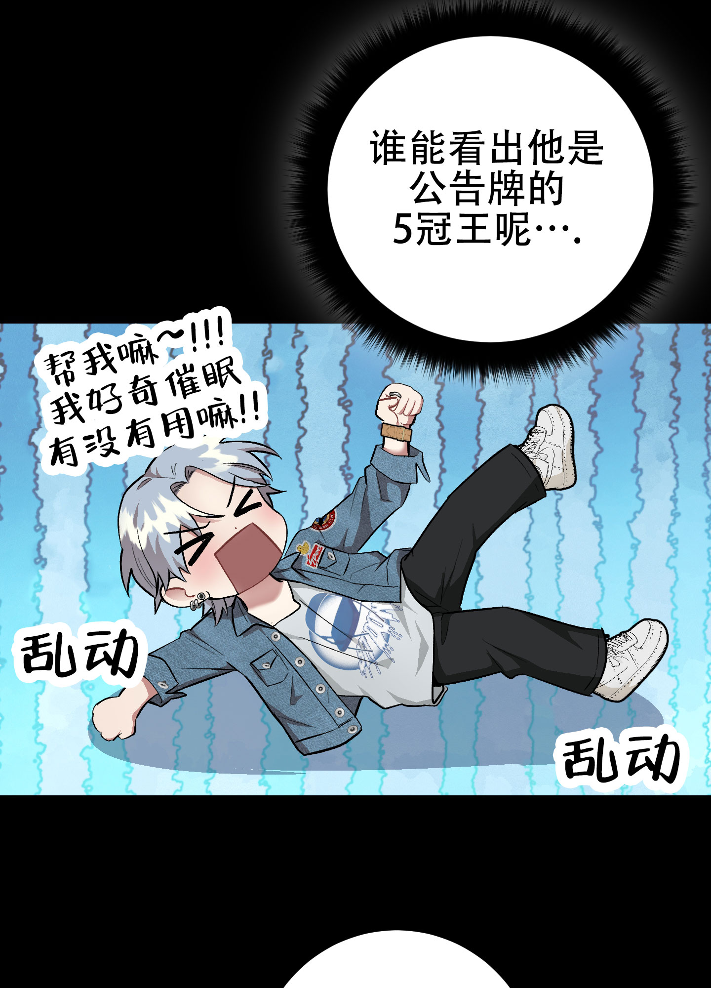 催眠丑闻漫画,第3话1图