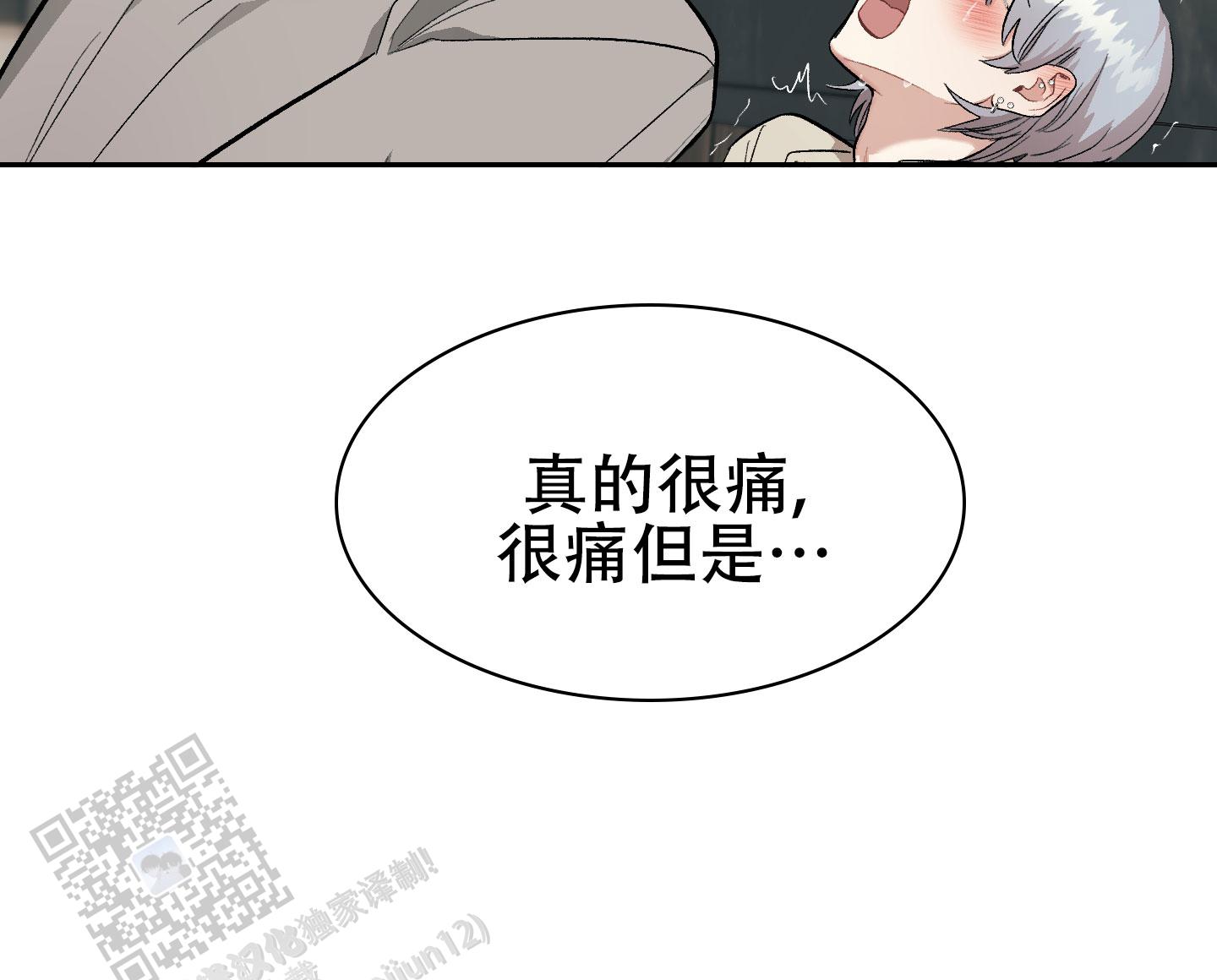 催眠丑闻漫画,第6话3图