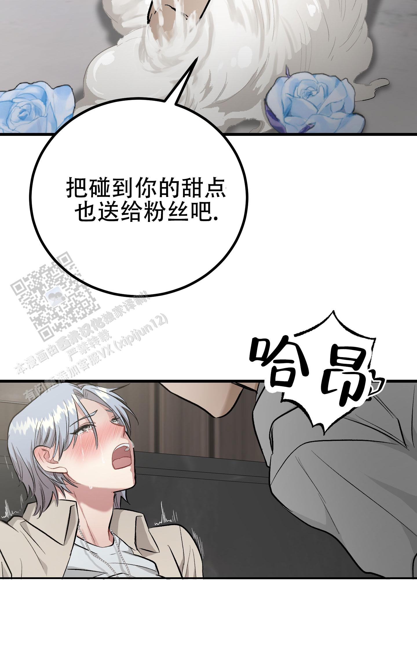 催眠丑闻漫画,第6话1图