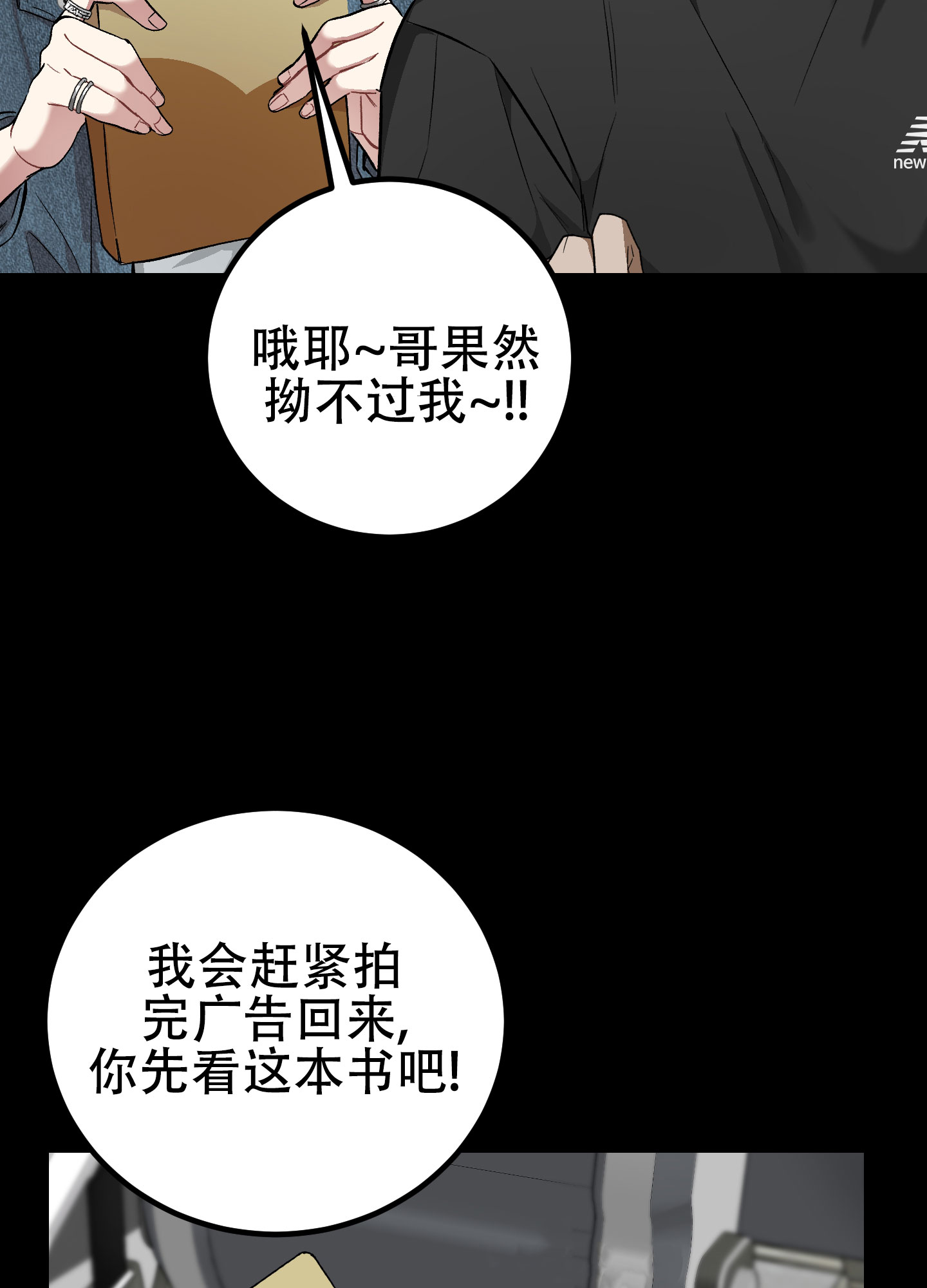 催眠丑闻漫画,第3话5图