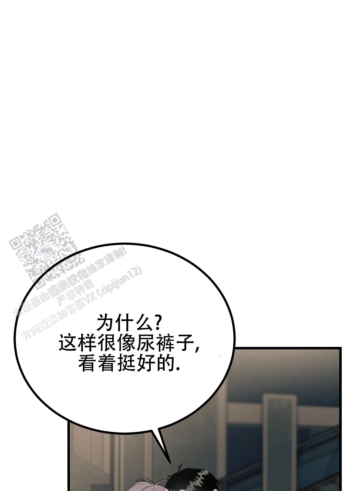 催眠丑闻漫画,第6话1图