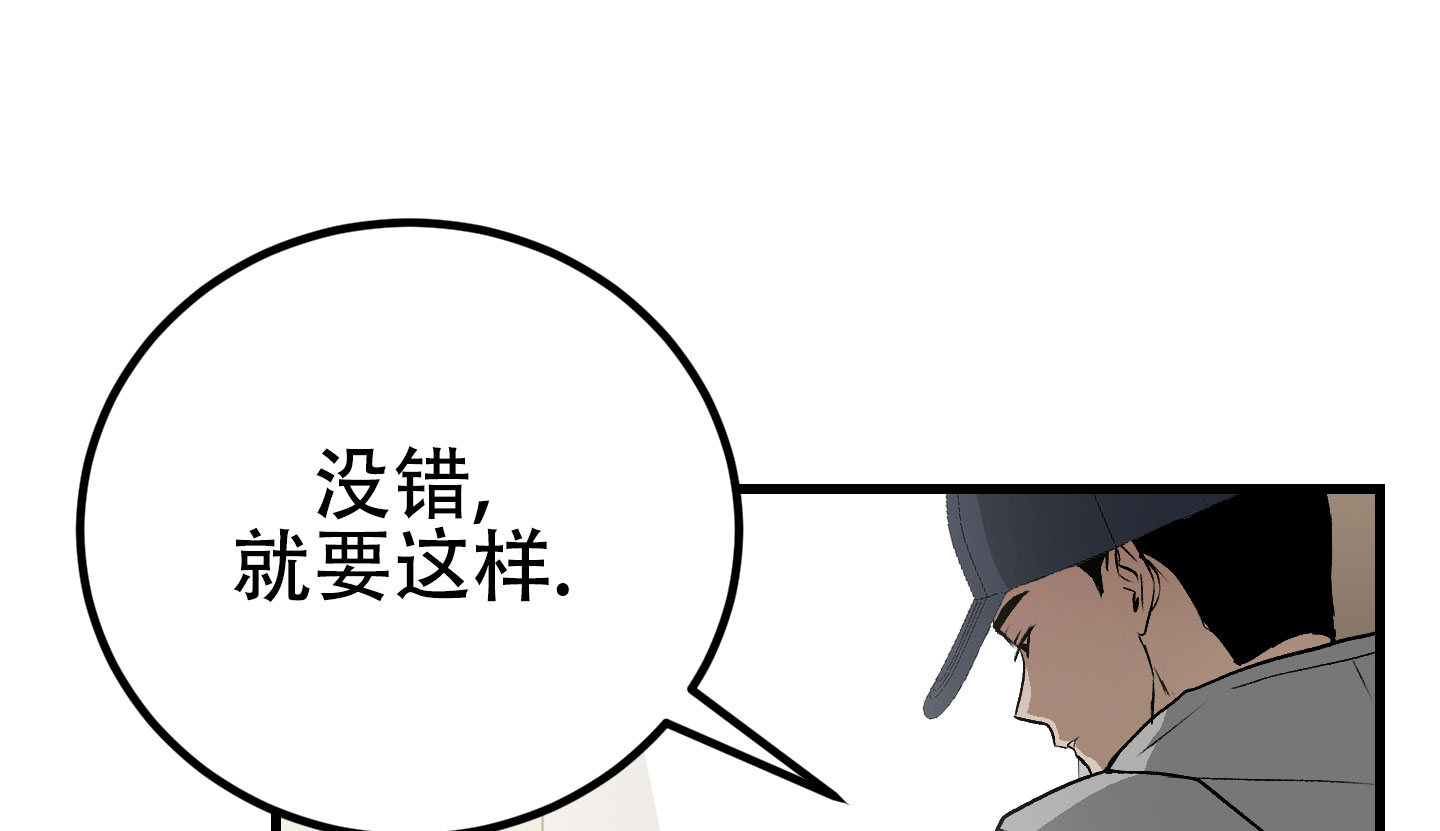 催眠丑闻漫画,第2话3图