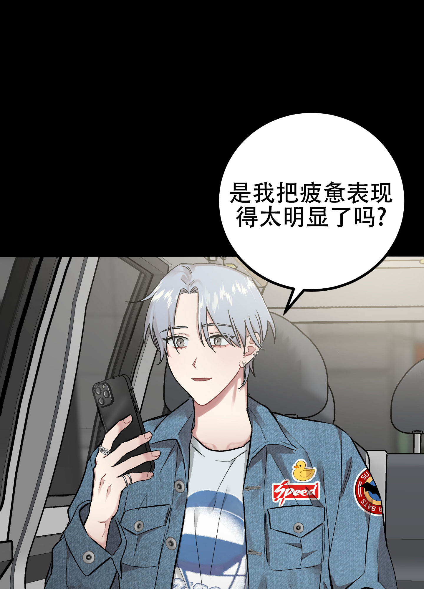 催眠音乐纯音乐漫画,第3话3图