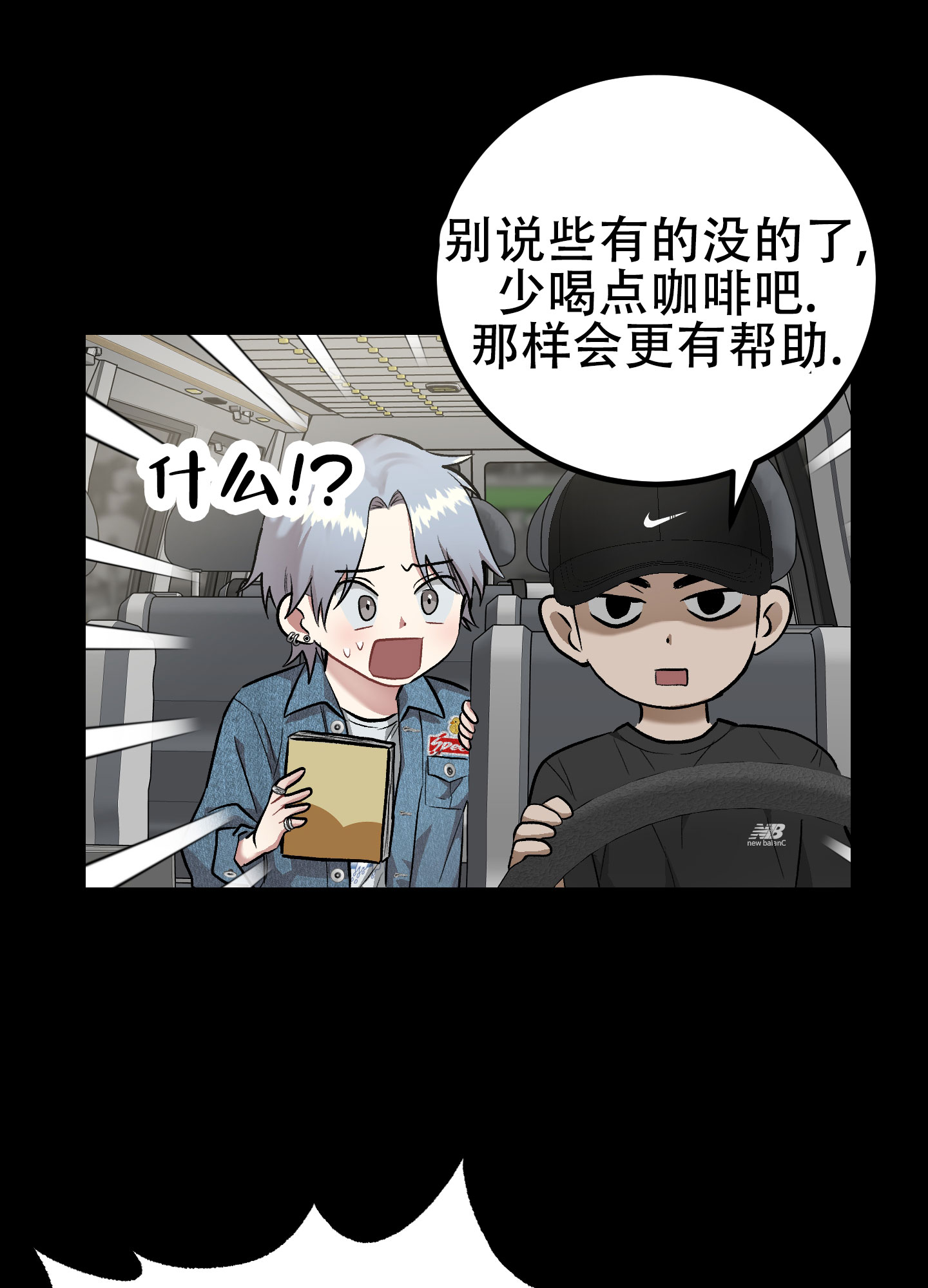 催眠丑闻漫画,第3话4图