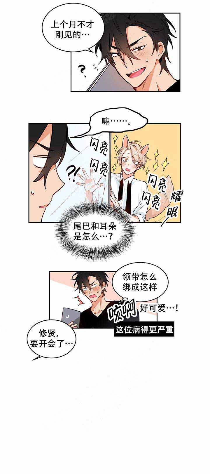 甜蜜宝贝原版视频漫画,第5话1图