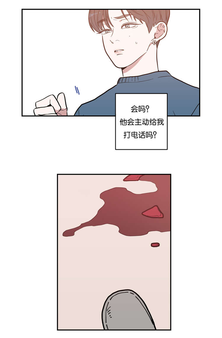 观后感1000字漫画,第4章：他会主动吗5图