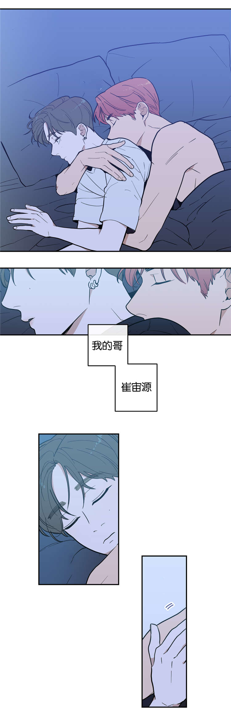 观后感的作文400字漫画,第4章：他会主动吗5图