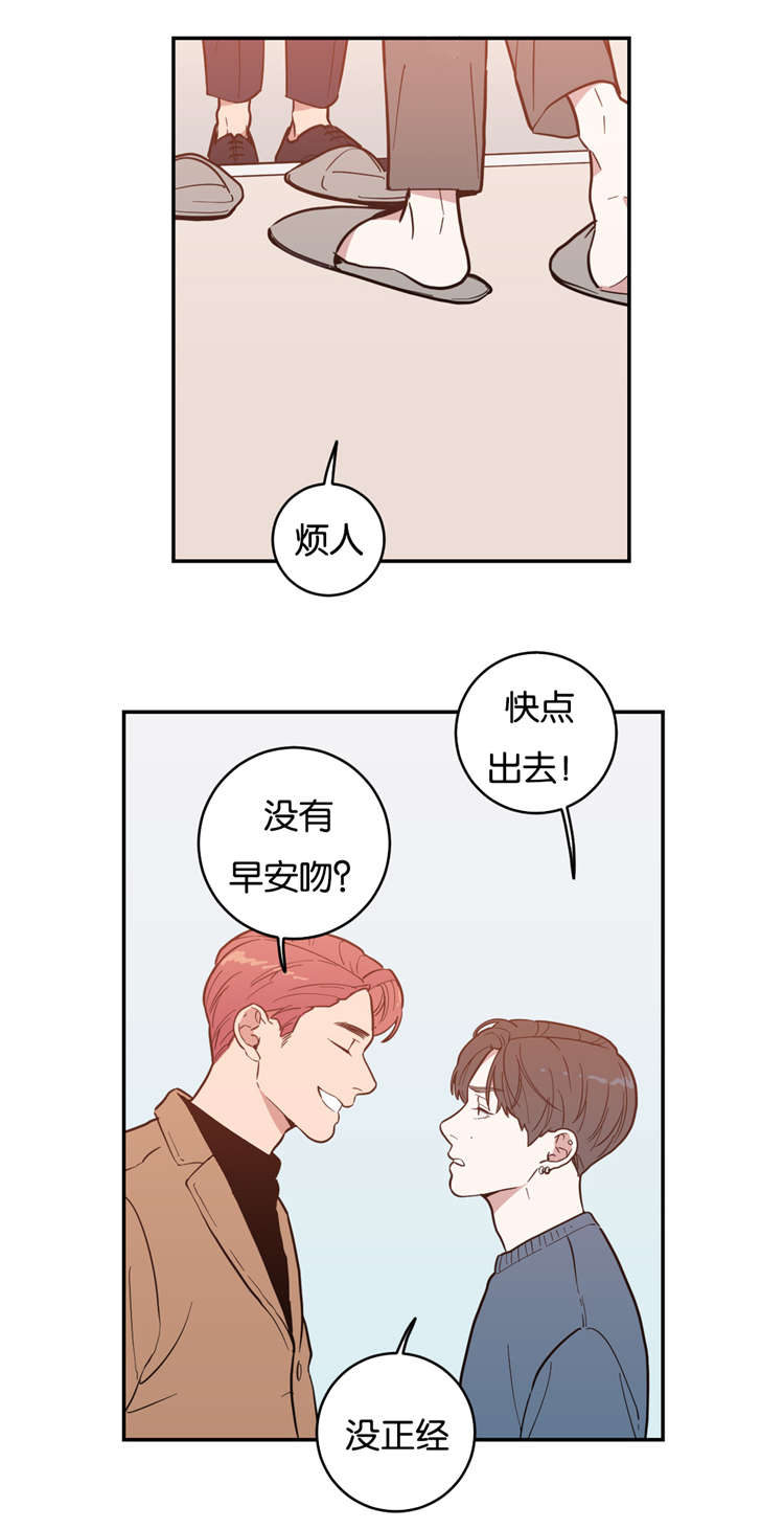 观后感1000字漫画,第4章：他会主动吗1图