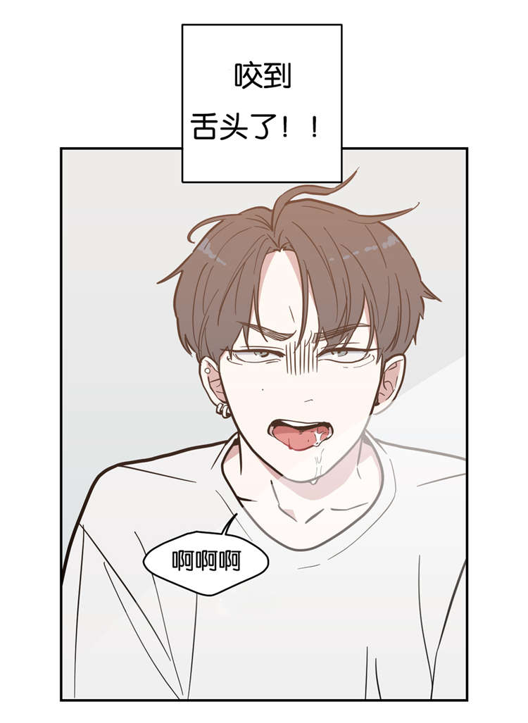 观后感漫画,第4章：他会主动吗4图