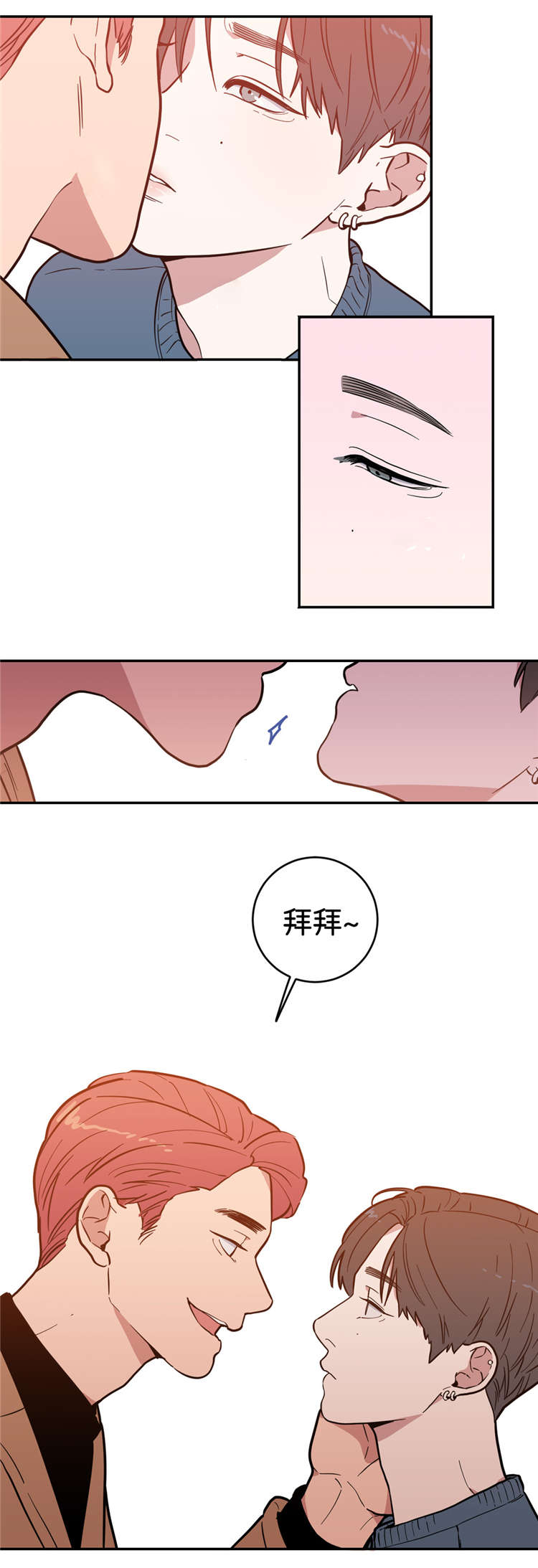 观后感1000字漫画,第4章：他会主动吗2图