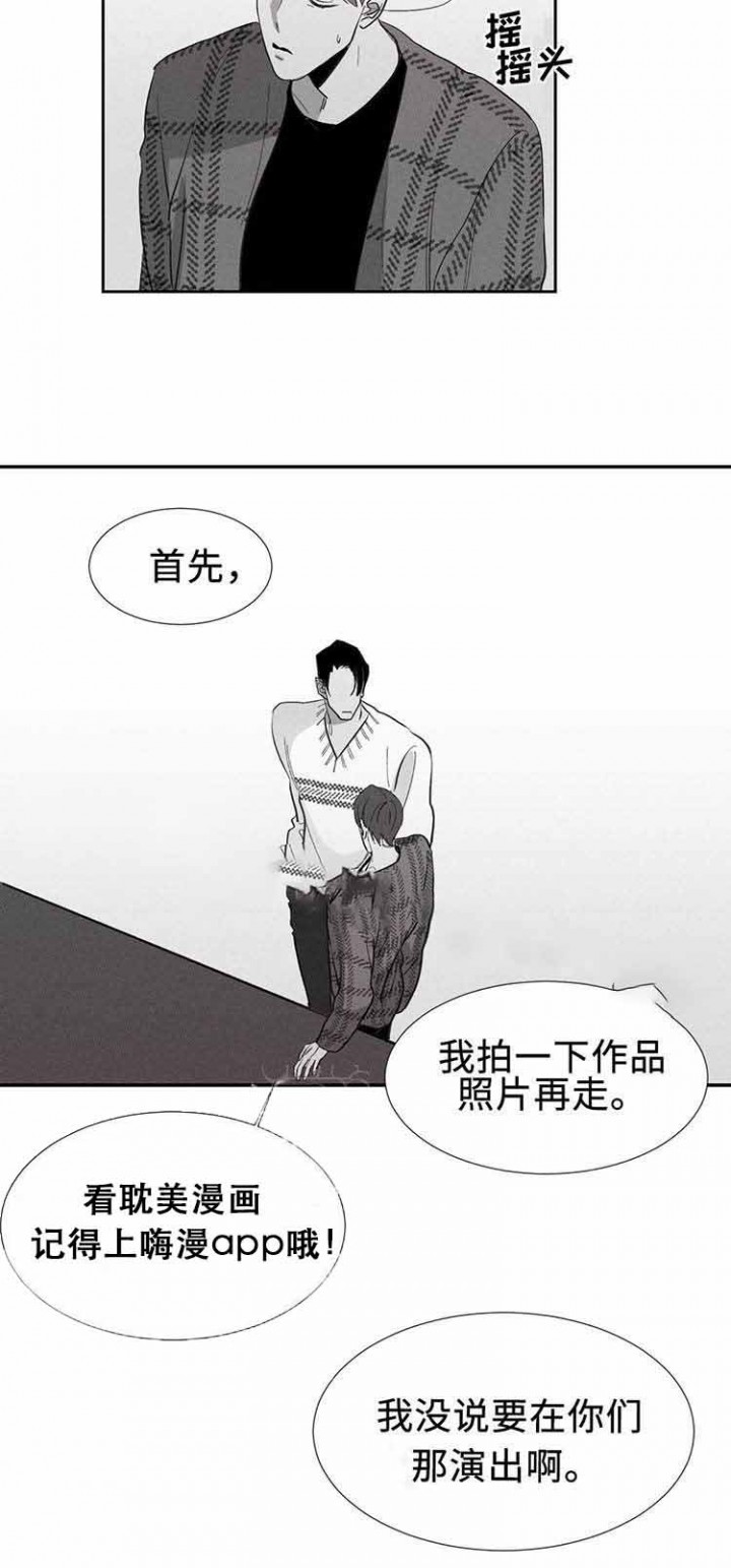 重逢漫画,第4话5图