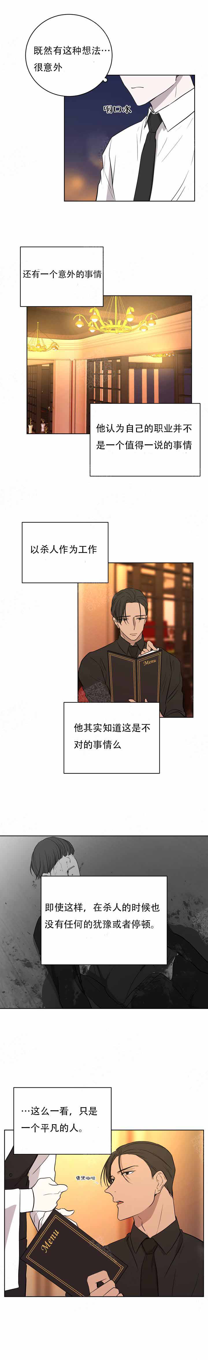 出局证是不是真的漫画,第9话4图