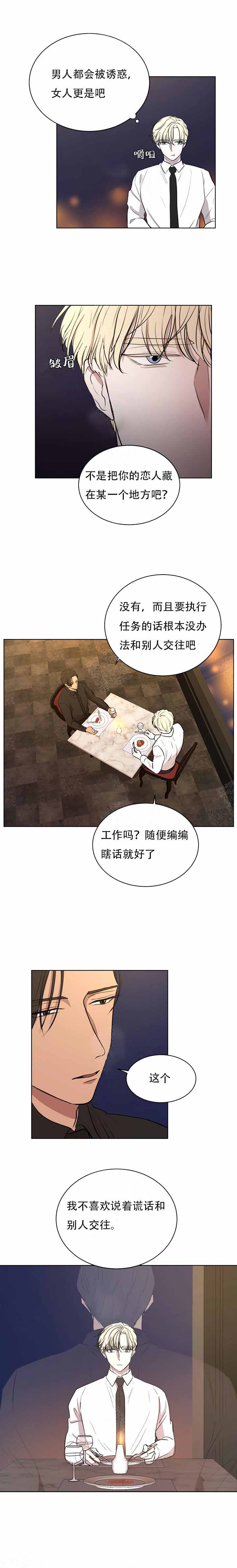 出局证是不是真的漫画,第9话3图