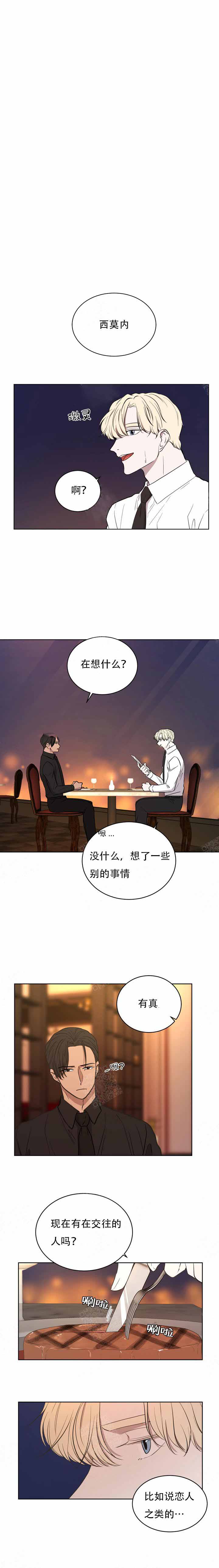 出局证是不是真的漫画,第9话1图