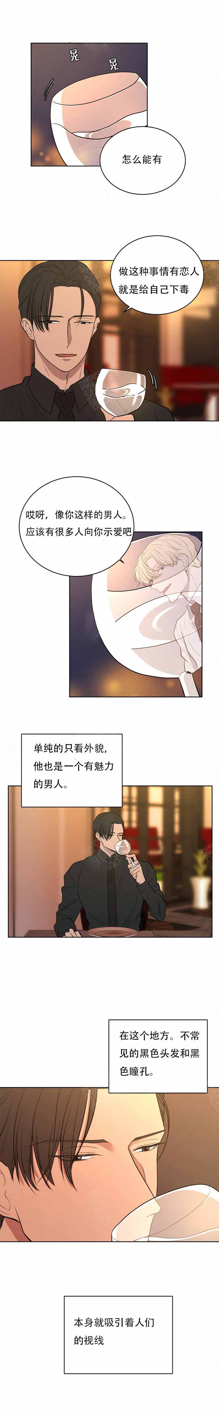 出局证是不是真的漫画,第9话2图