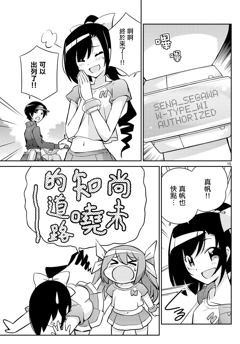 偶像之王漫画,第5话4图