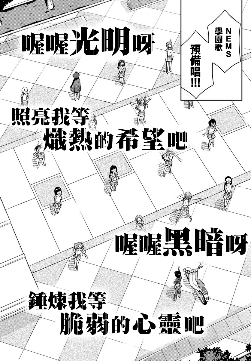 偶像之王漫画,第5话4图