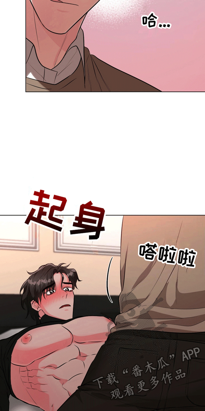 靠近就会心动漫画,第5话1图