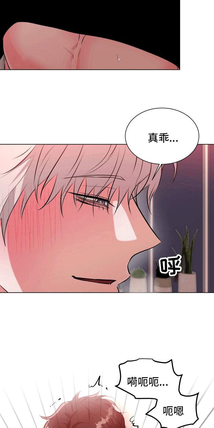 靠近就会发烫韩语漫画,第7话2图