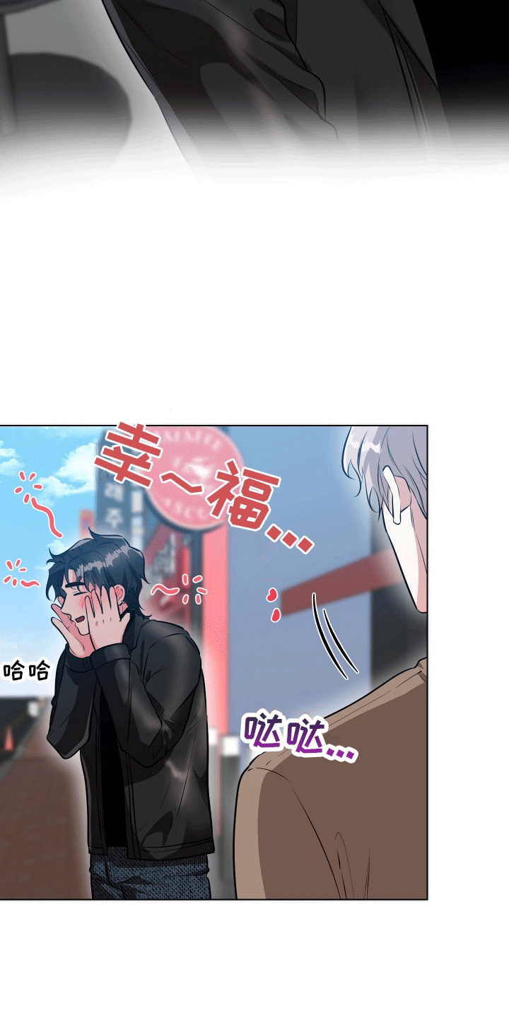 靠近就会心动漫画,第2话5图