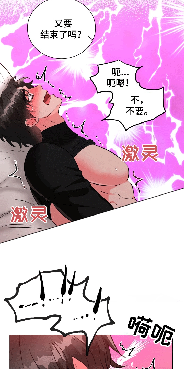 靠近就会发烫韩语漫画,第7话5图