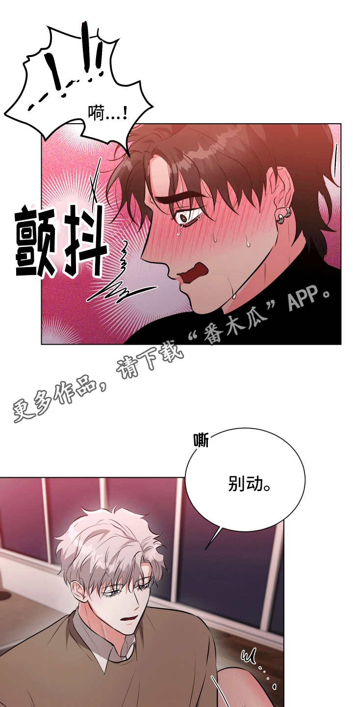 靠近就会发烫漫画,第7话1图