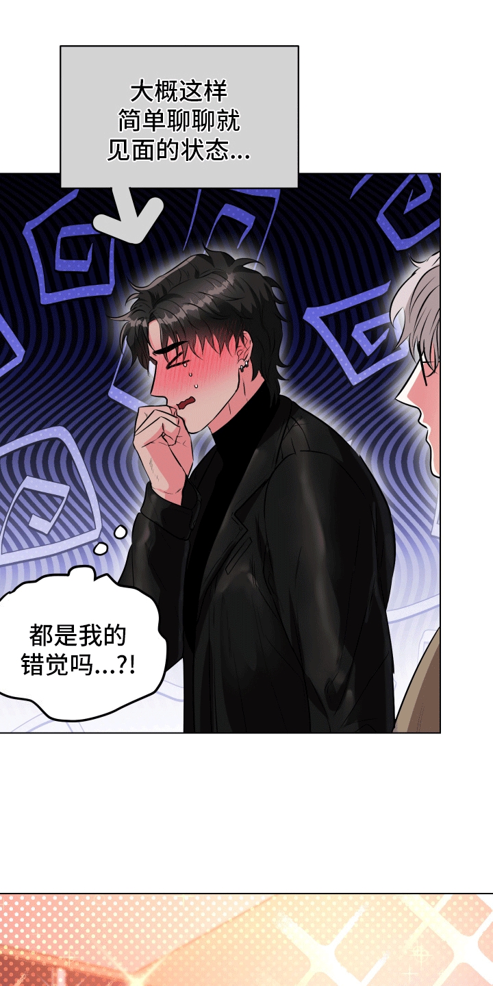 靠近就会发烫漫画,第3话5图