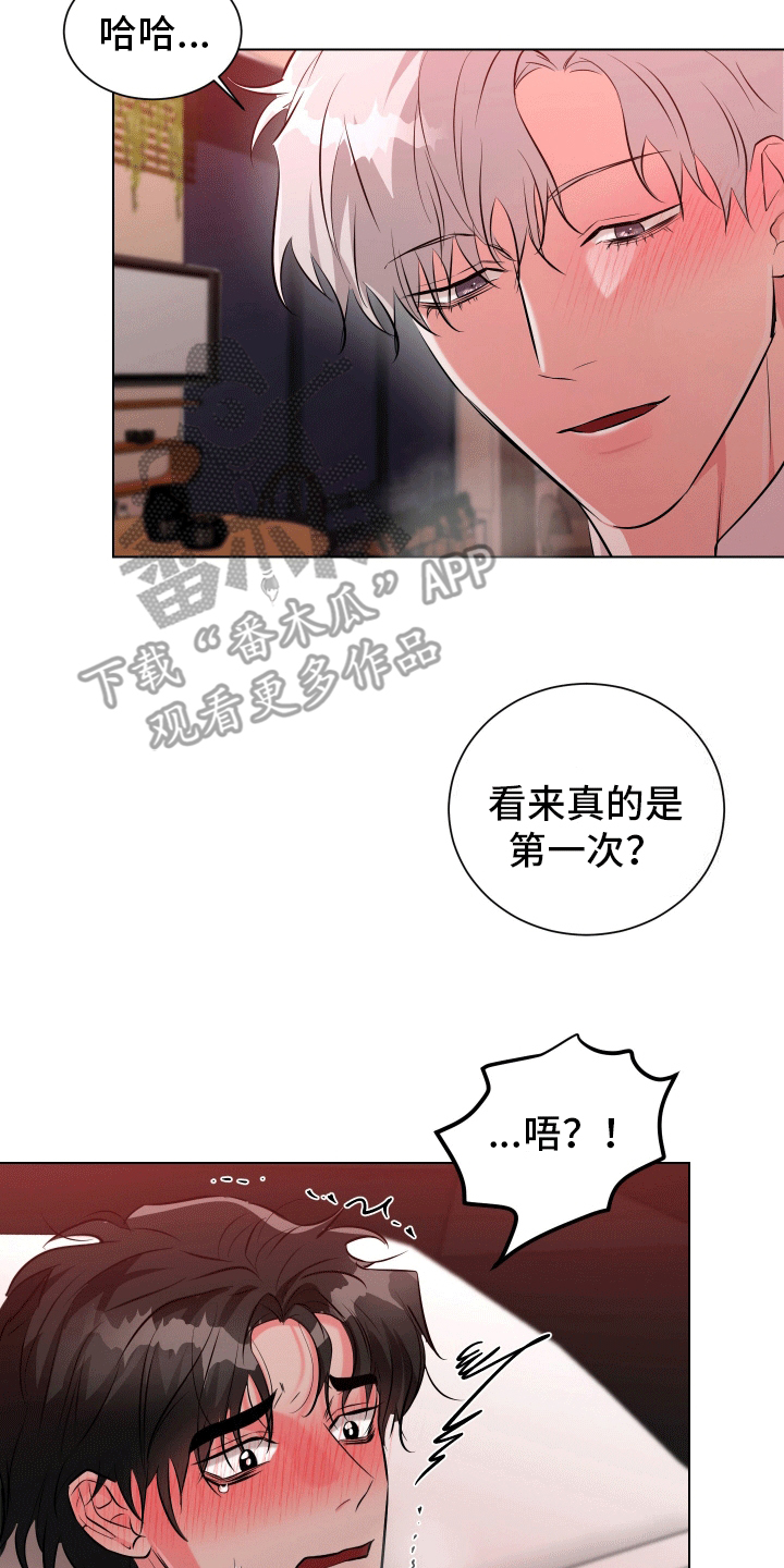 靠近就会发烫漫画漫画,第6话2图