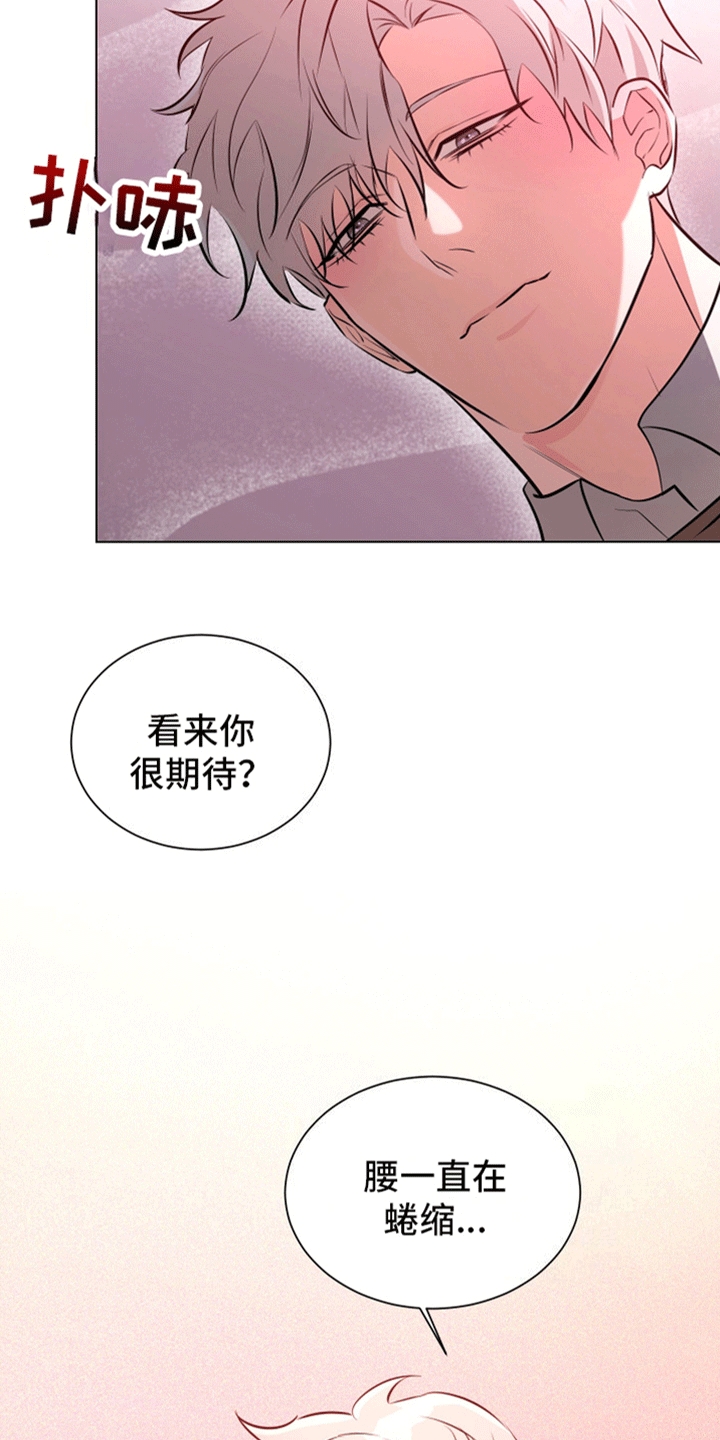 靠近就会心动漫画,第5话1图