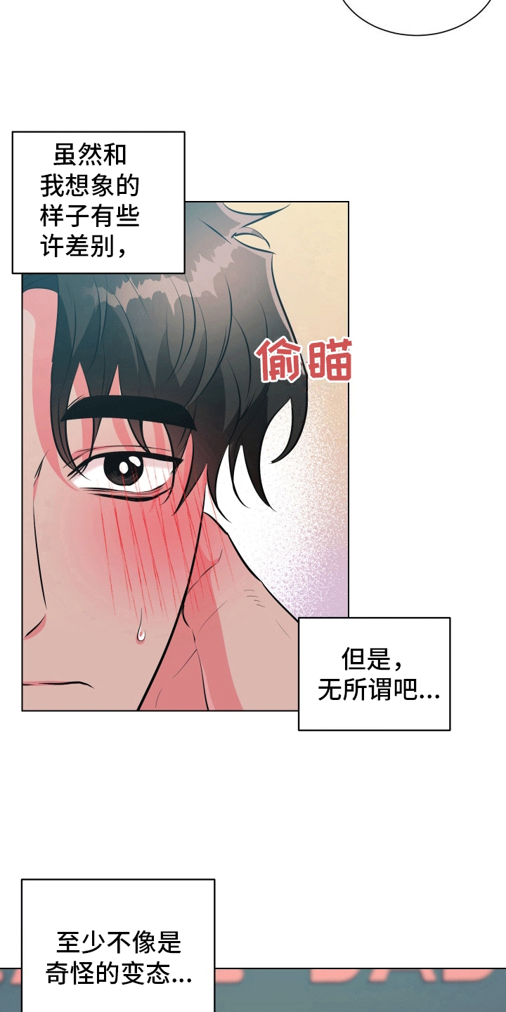 靠近就会发烫漫画,第3话3图